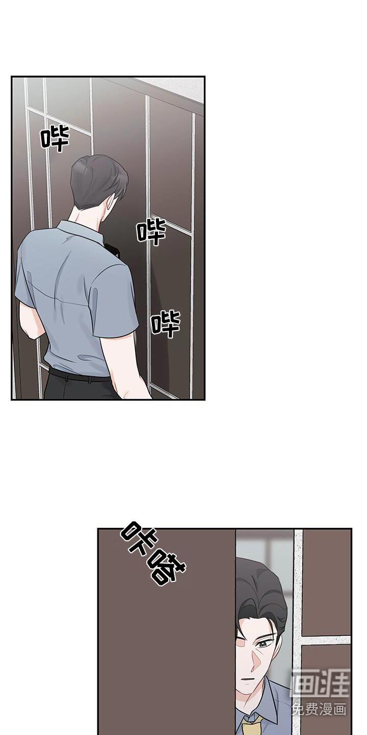 第56章：吵架了