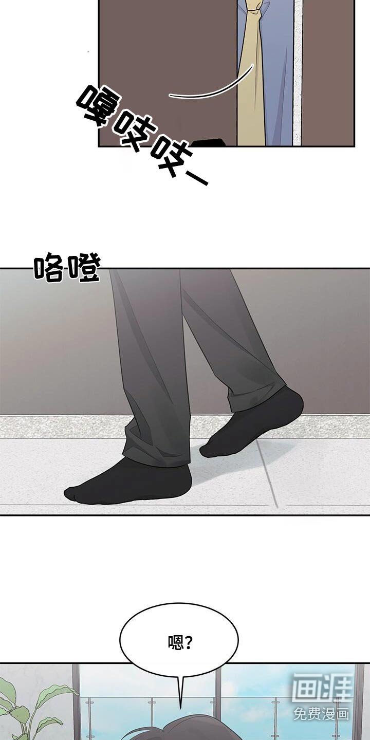 第56章：吵架了