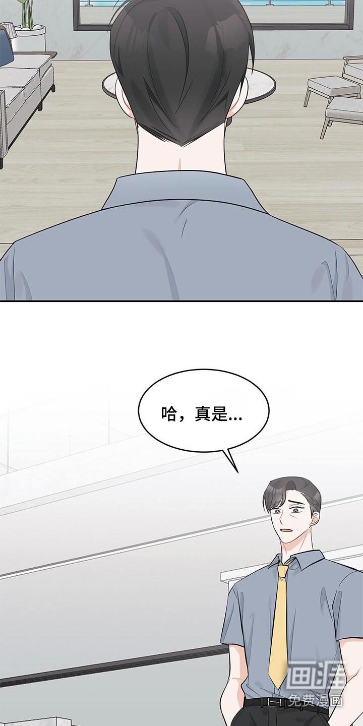 第56章：吵架了
