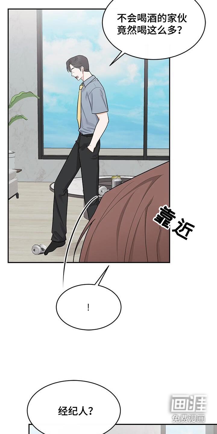 第56章：吵架了