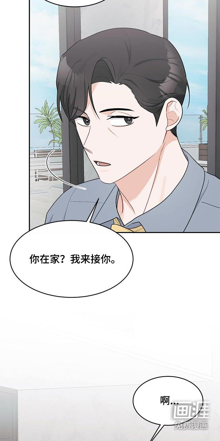 第56章：吵架了