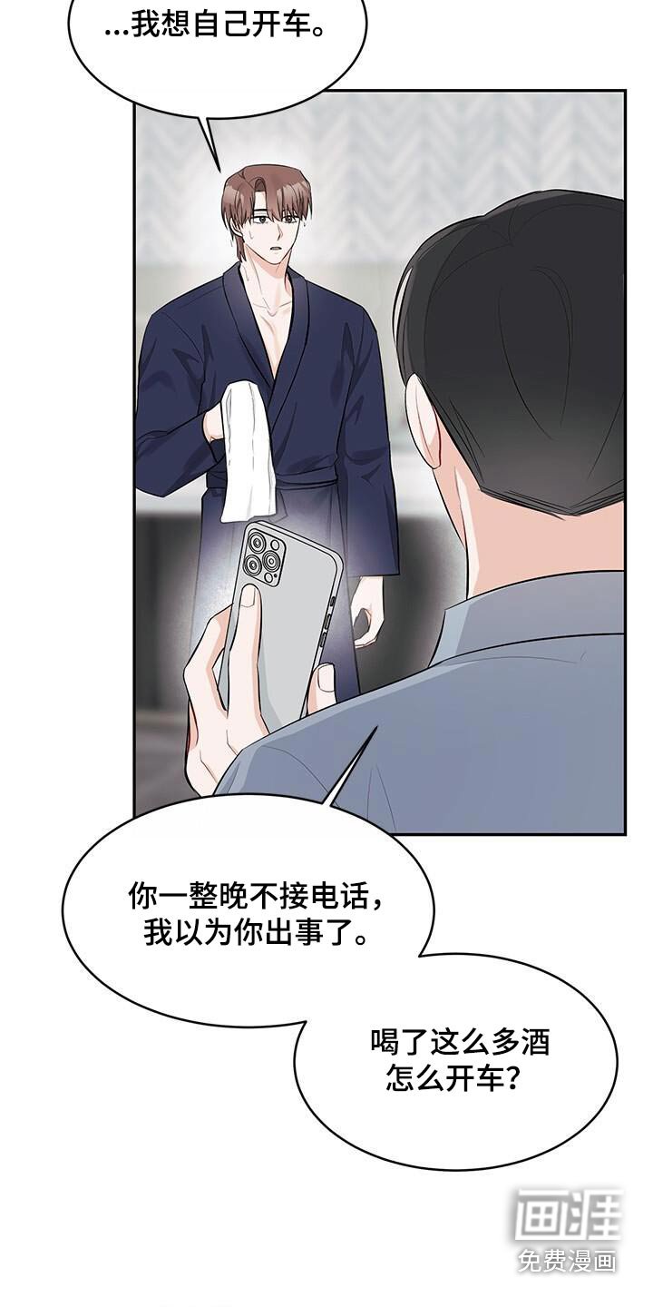 第56章：吵架了