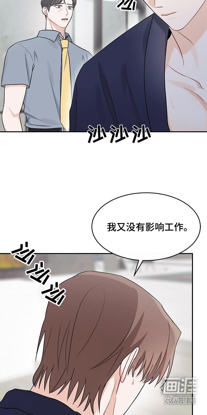 第56章：吵架了