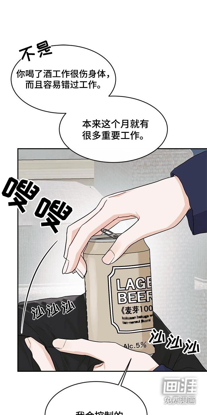 第56章：吵架了