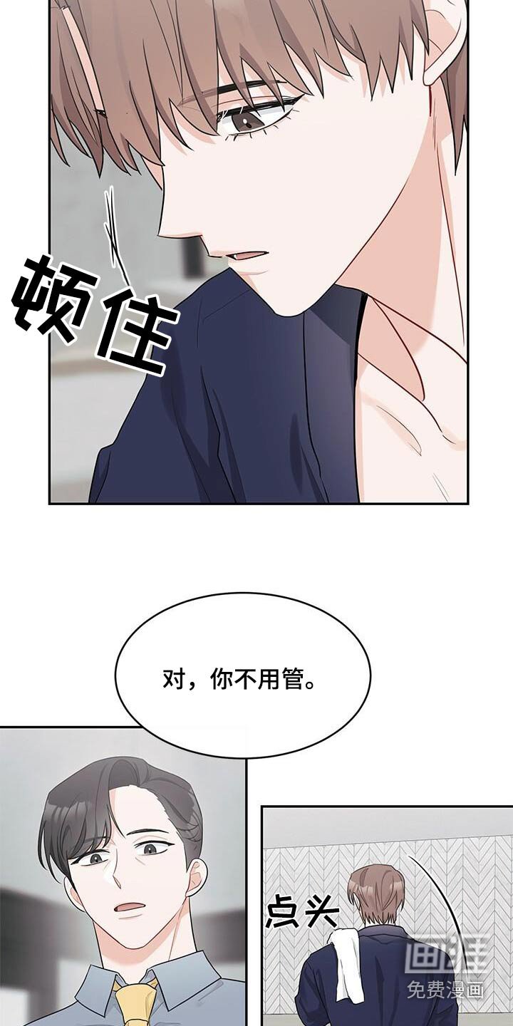 第56章：吵架了