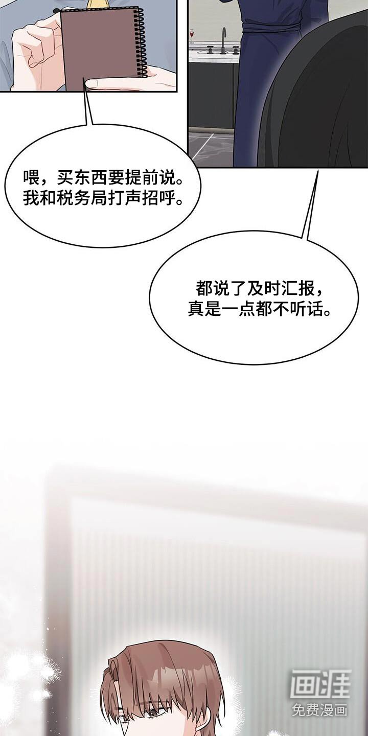 第56章：吵架了