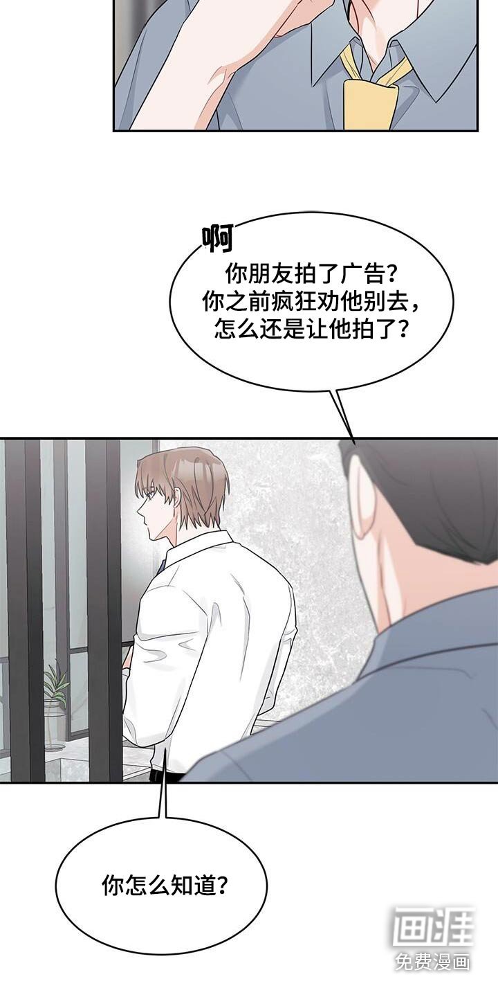 第56章：吵架了