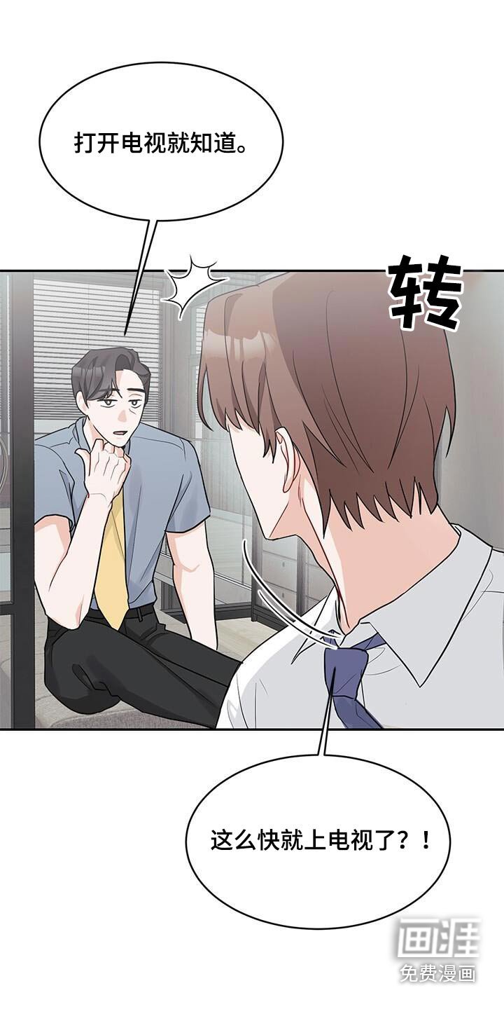 第56章：吵架了