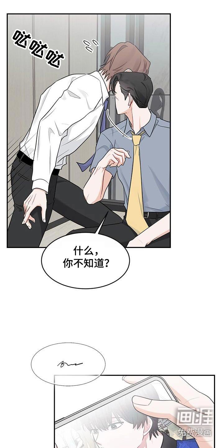 第56章：吵架了