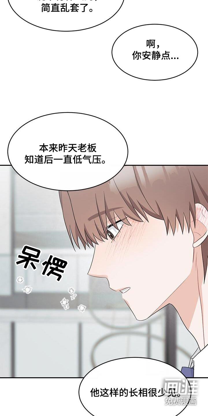 第56章：吵架了