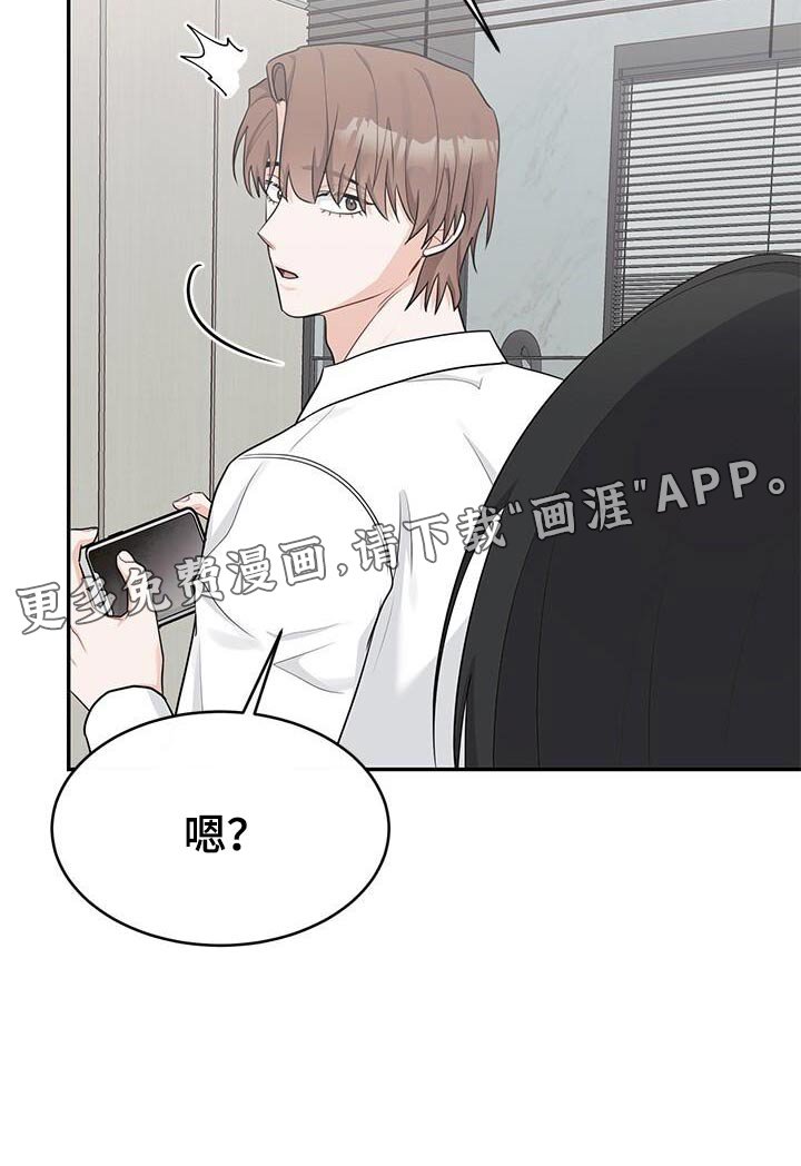 第56章：吵架了