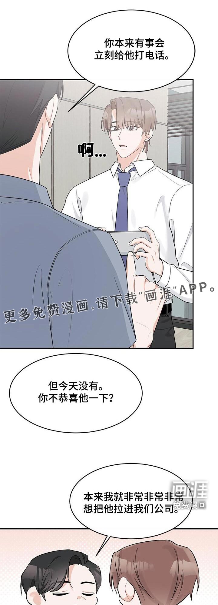第57章：不接电话