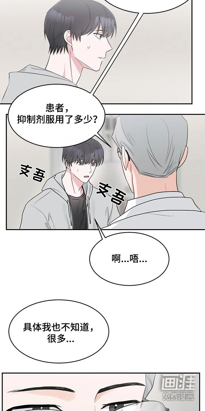 第57章：不接电话