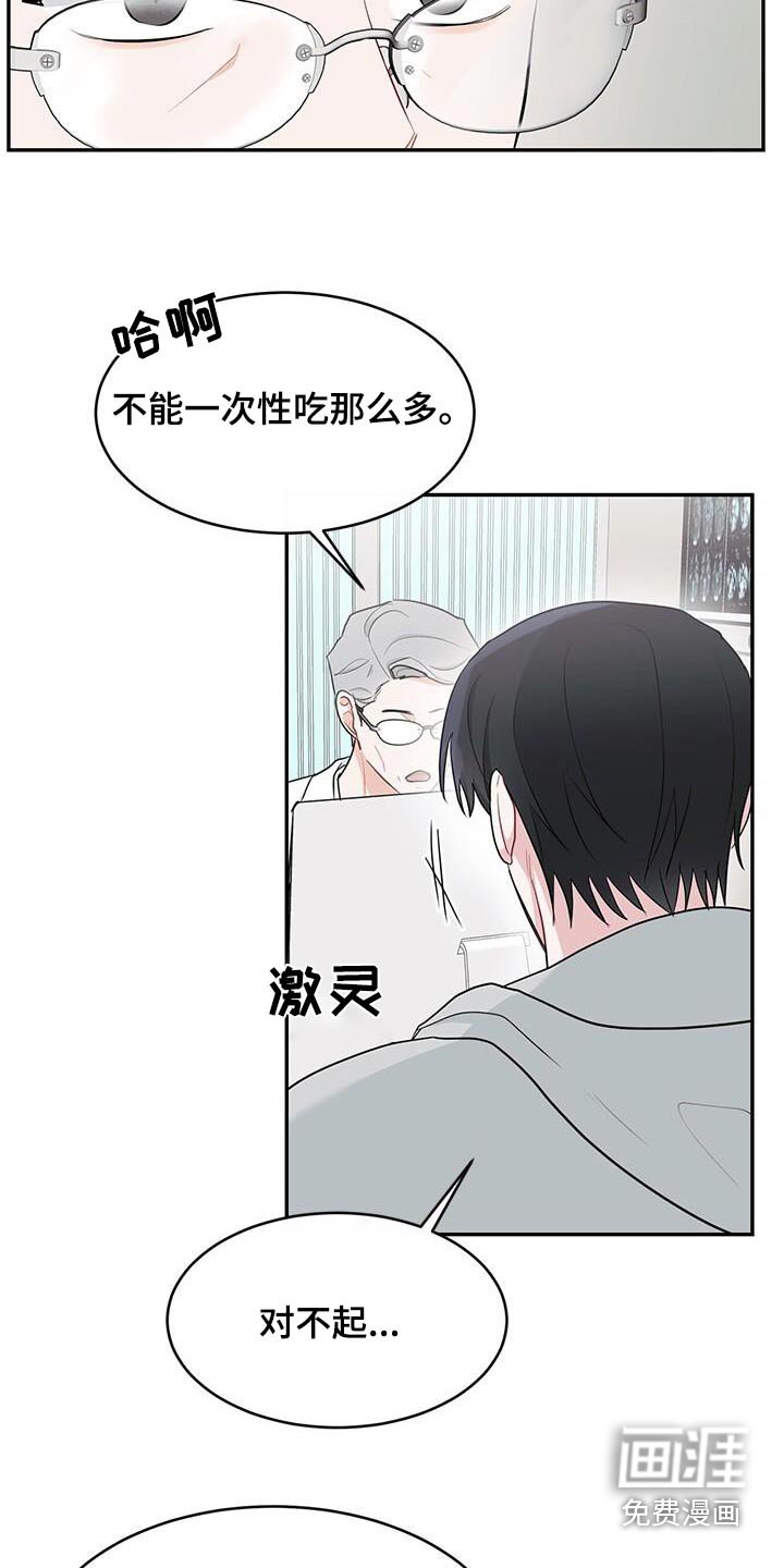 第57章：不接电话