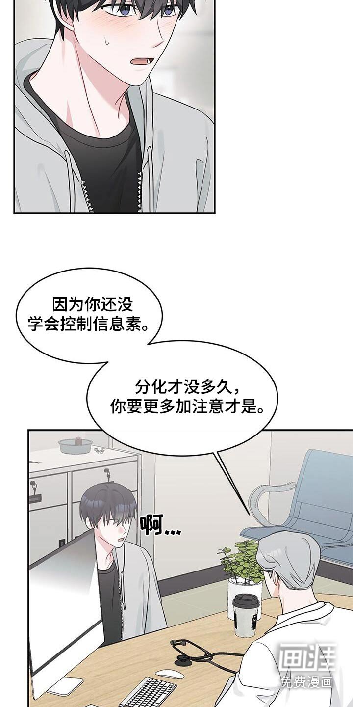 第57章：不接电话