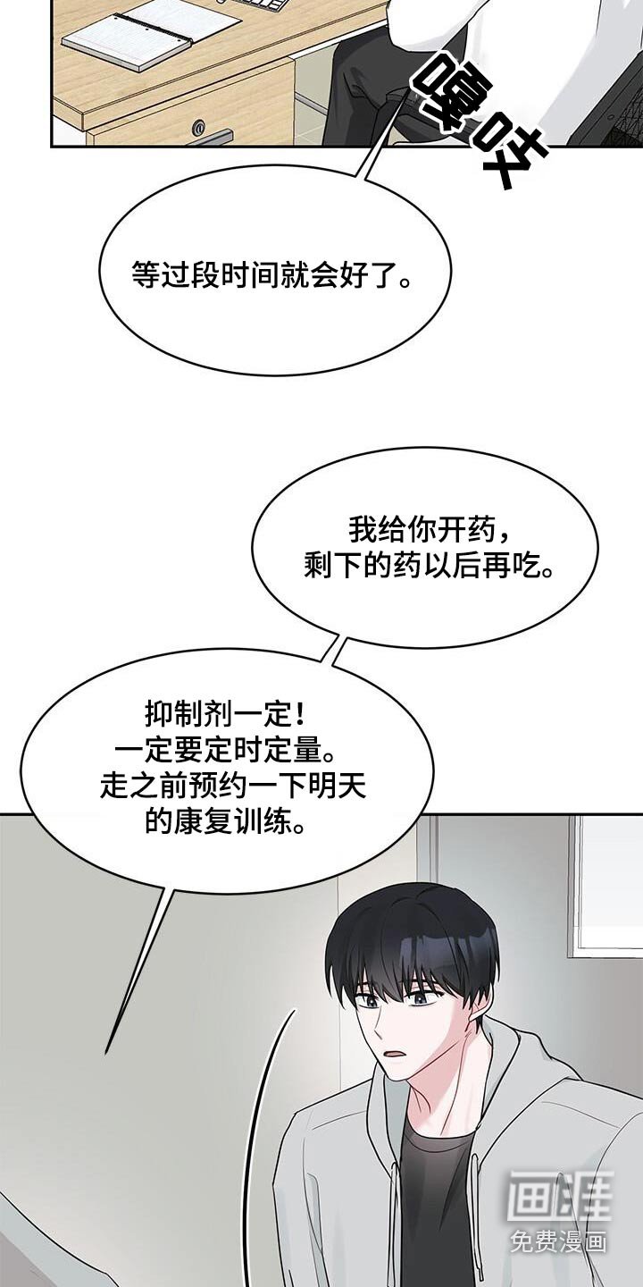 第57章：不接电话