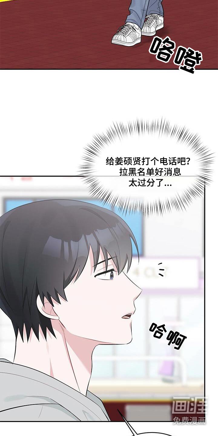第57章：不接电话