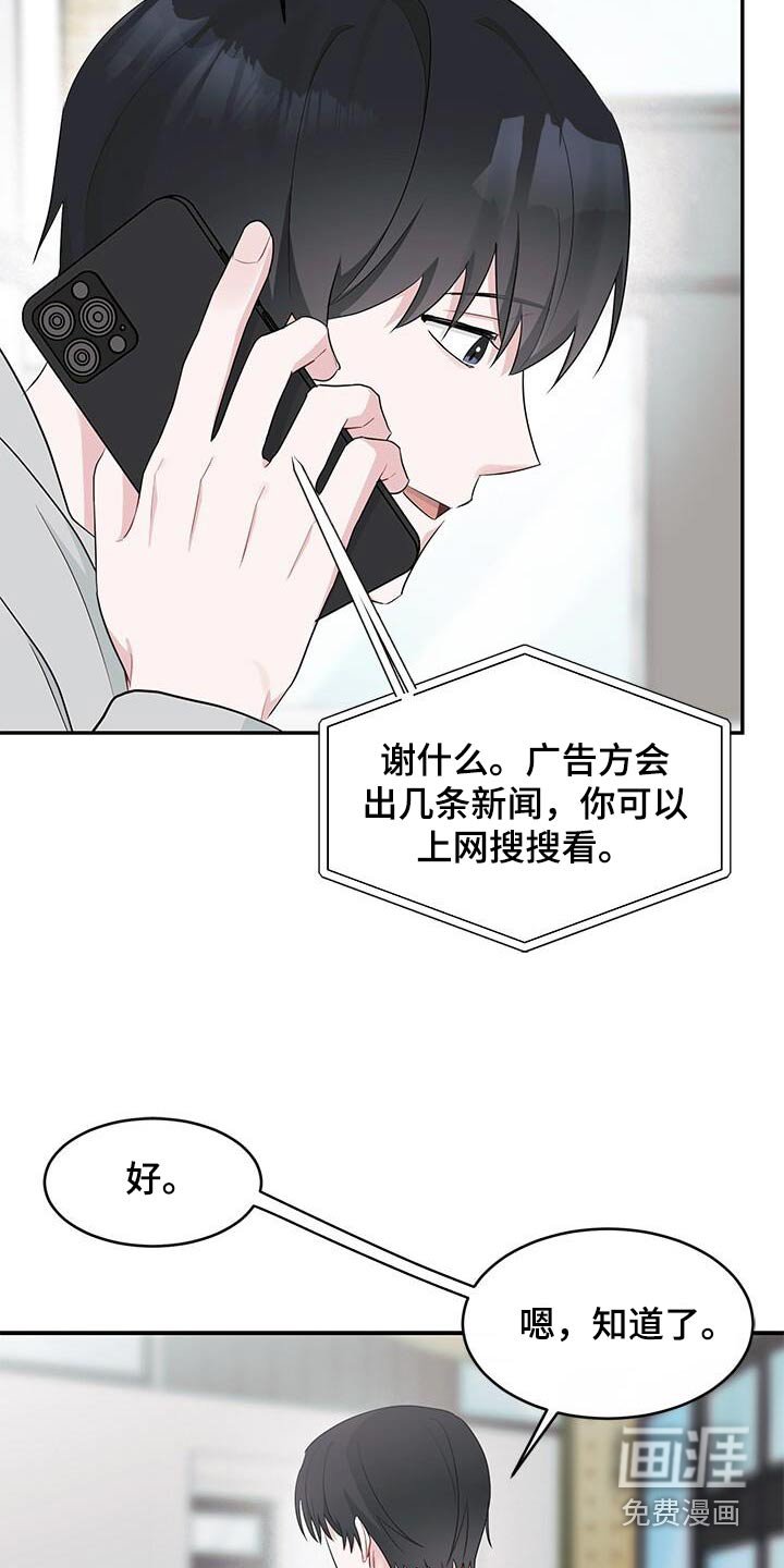 第57章：不接电话