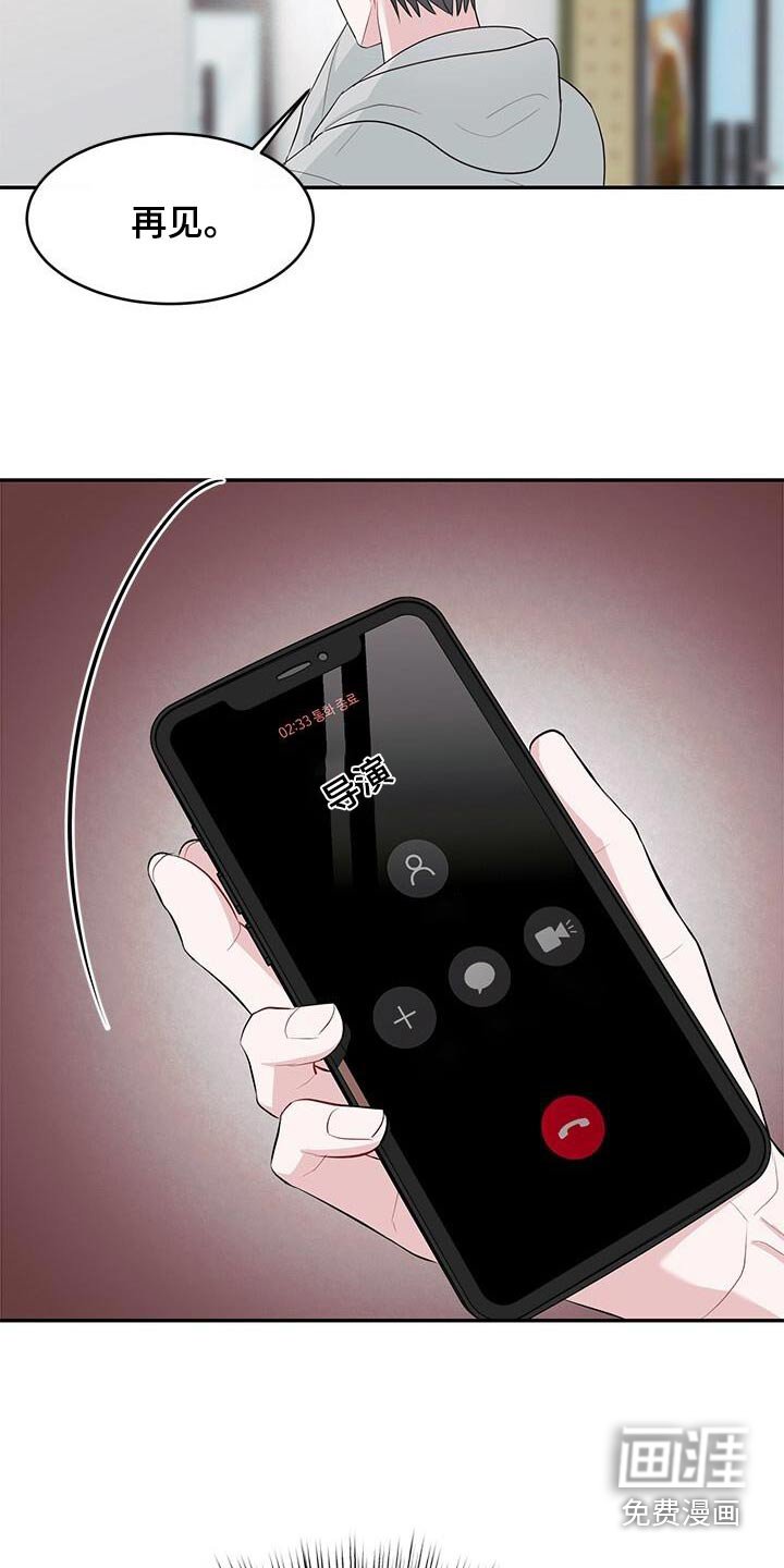 第57章：不接电话