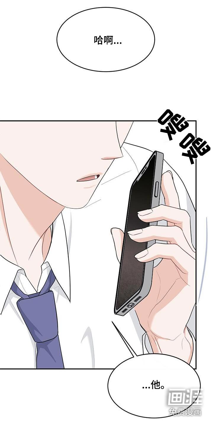 第57章：不接电话