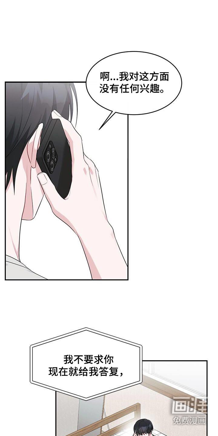第58章：议论