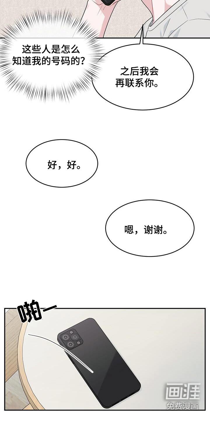 第58章：议论