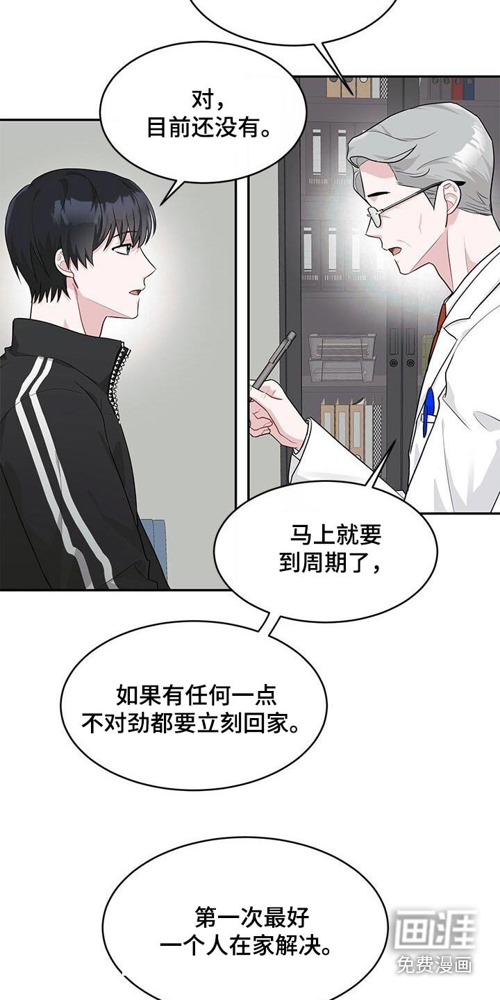 第58章：议论