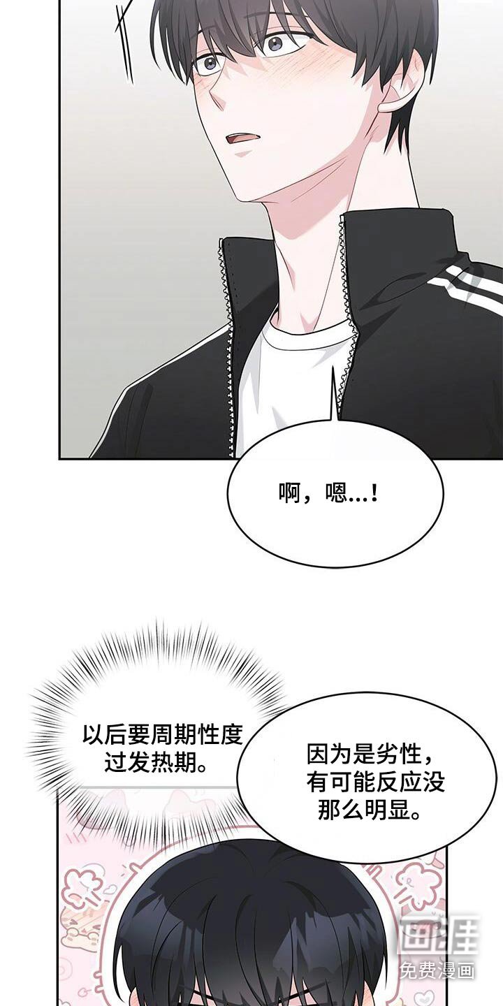 第58章：议论