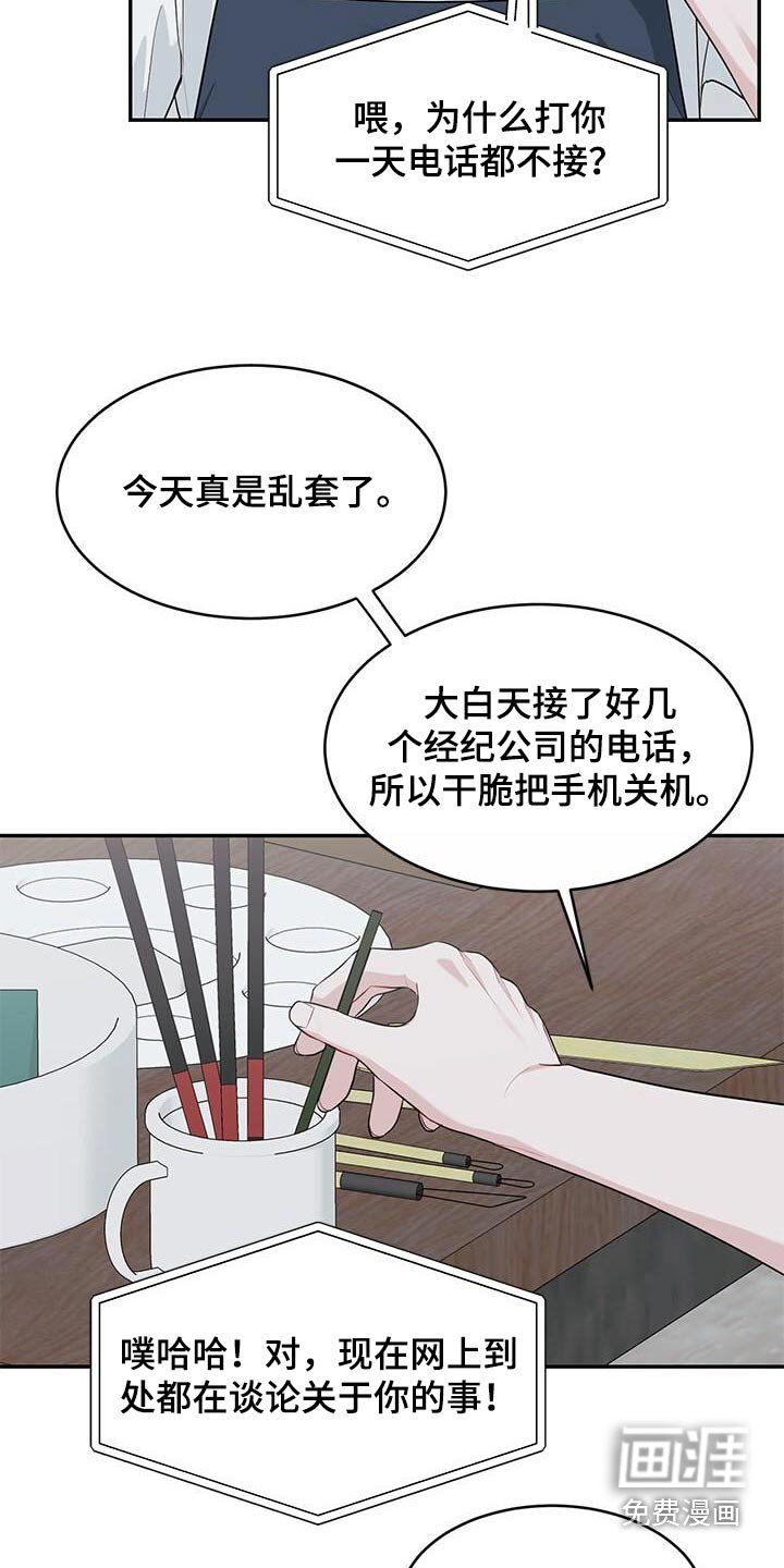 第58章：议论