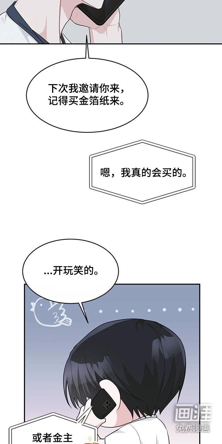 第58章：议论
