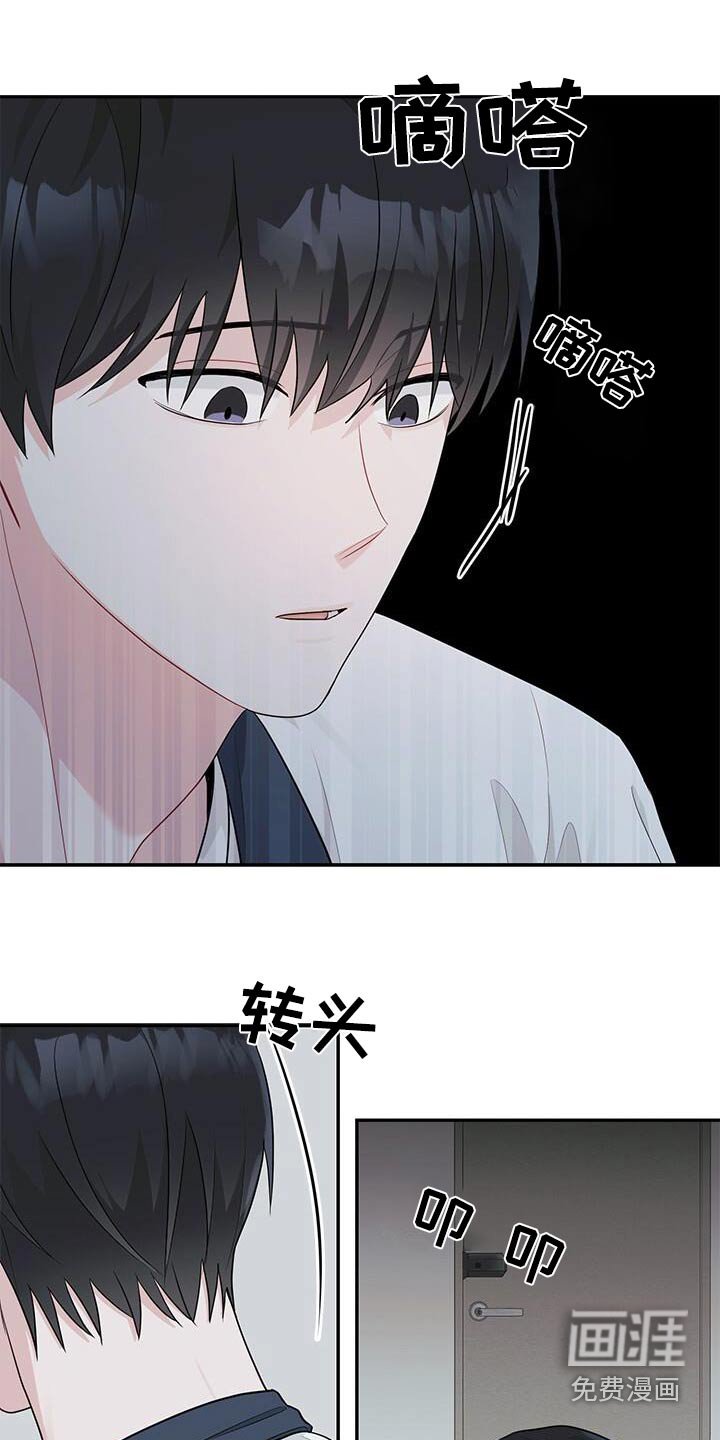 第59章：我错了