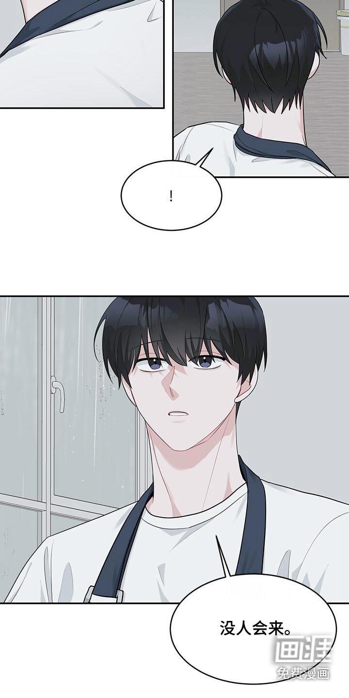 第59章：我错了
