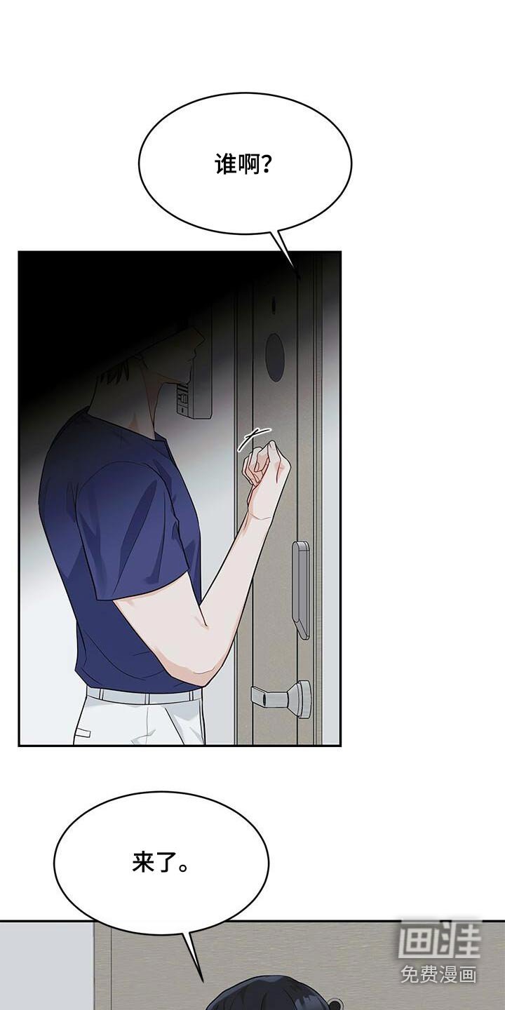 第59章：我错了