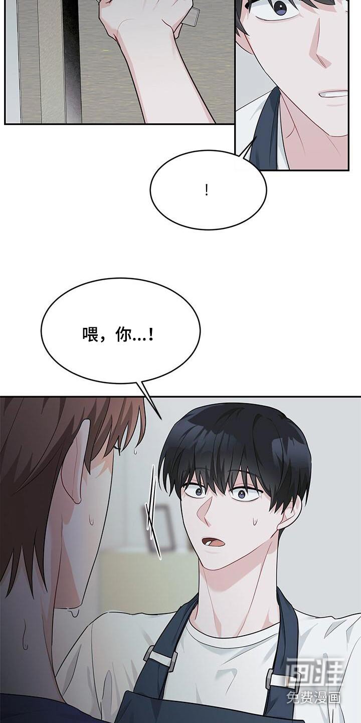 第59章：我错了