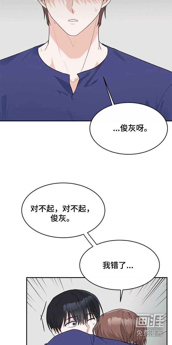 第59章：我错了