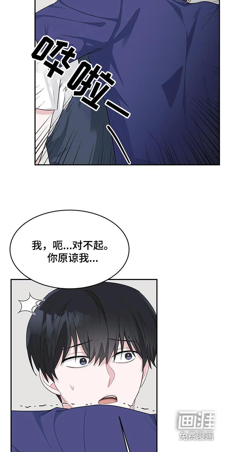 第59章：我错了