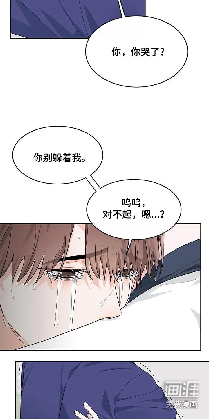 第59章：我错了
