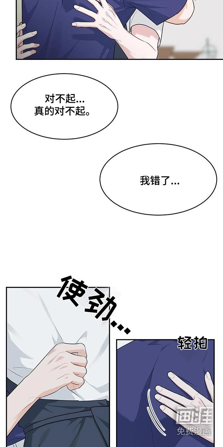 第59章：我错了