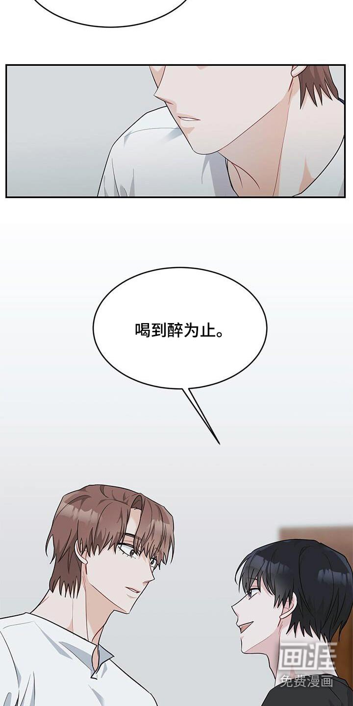 第59章：我错了