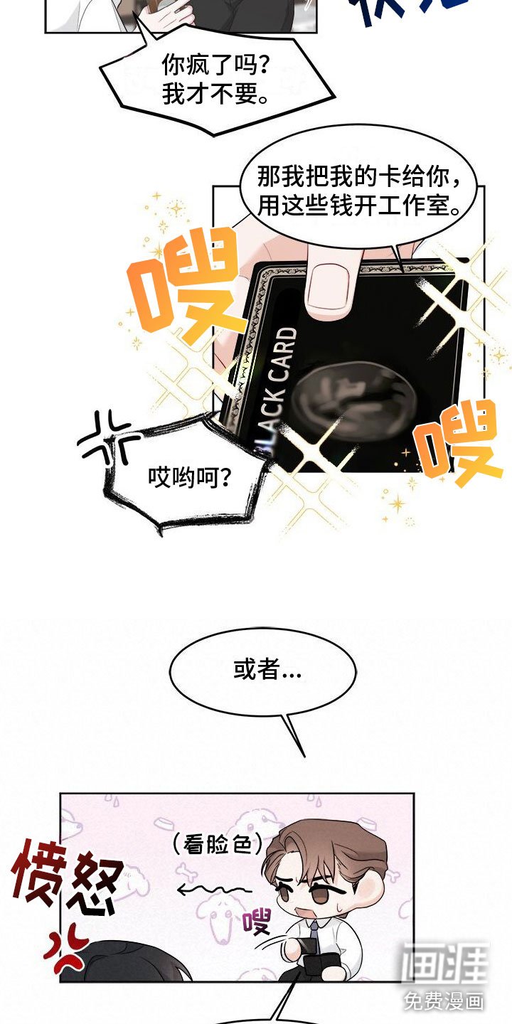 第6章： 不是现在