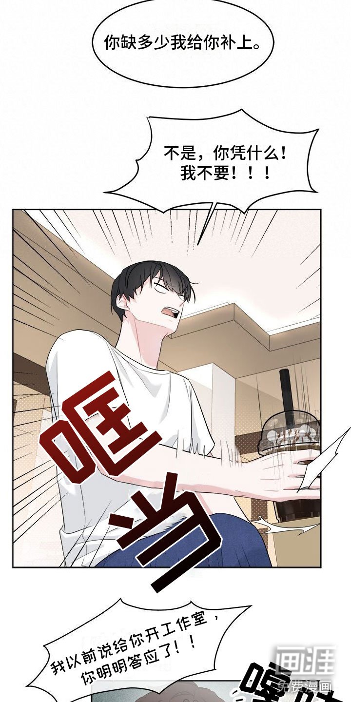 第6章： 不是现在