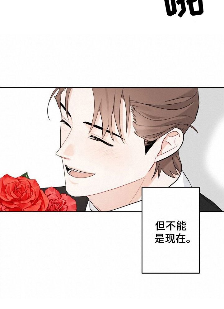 第6章： 不是现在