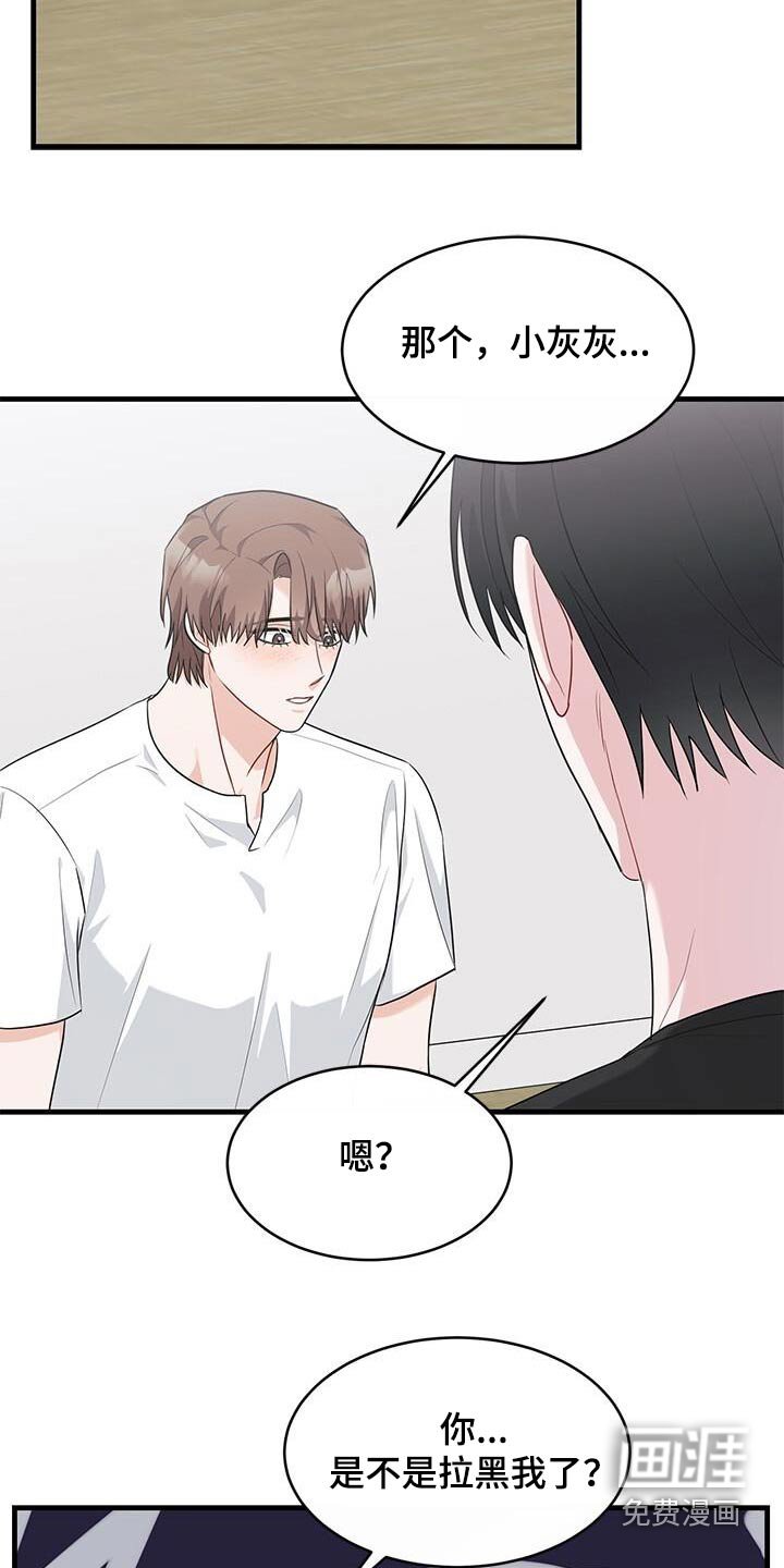 第60章：向你道歉