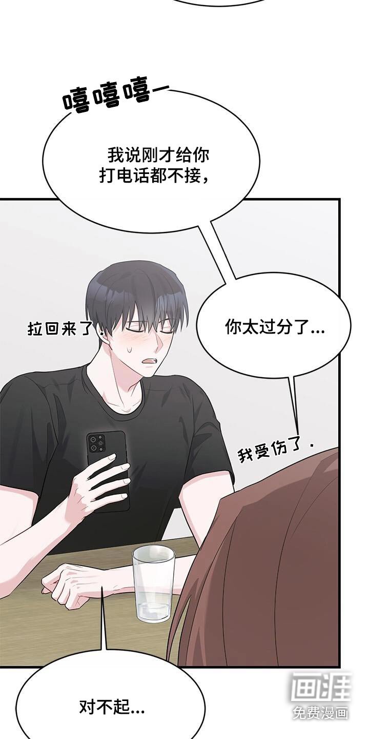 第60章：向你道歉