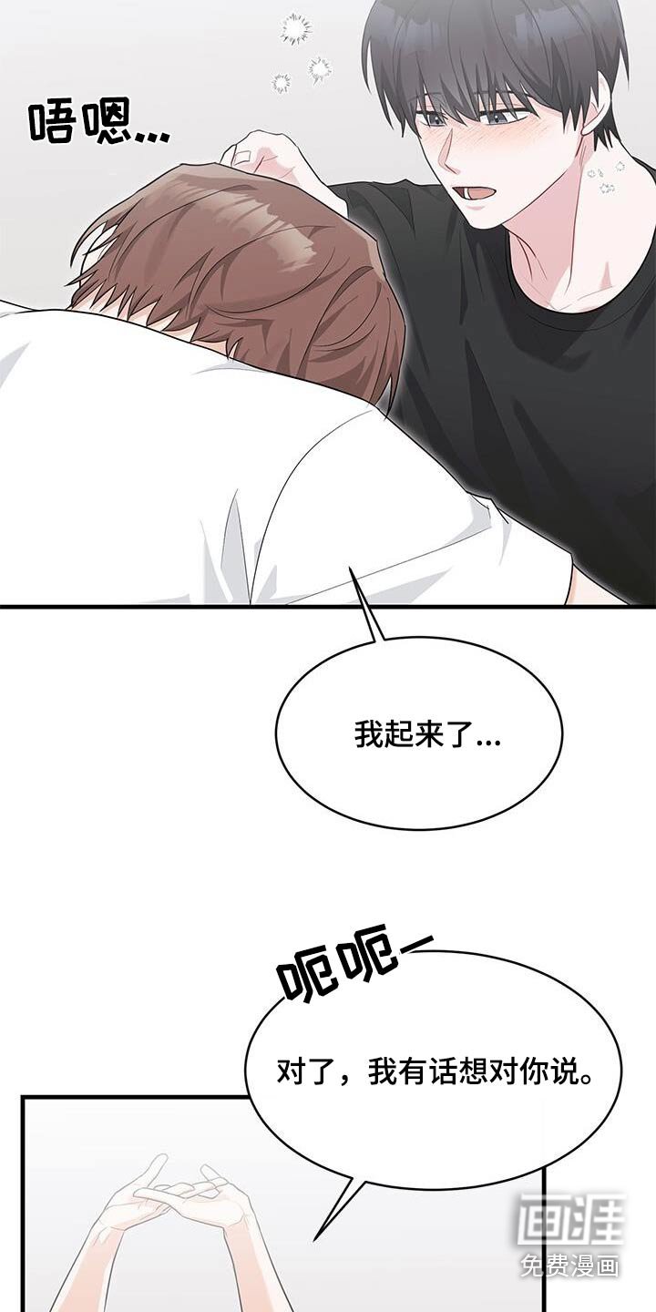 第60章：向你道歉