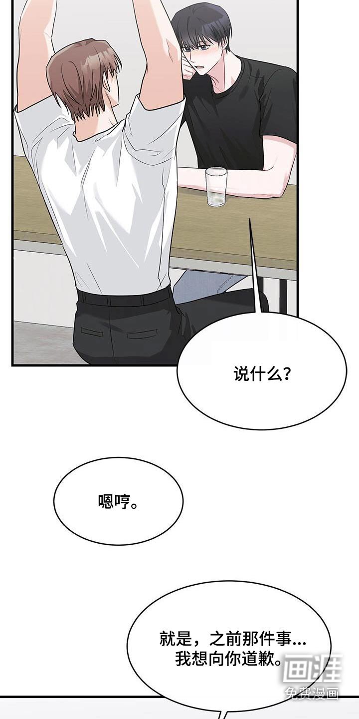 第60章：向你道歉