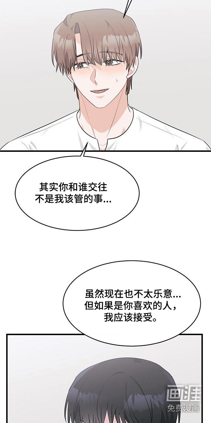 第60章：向你道歉