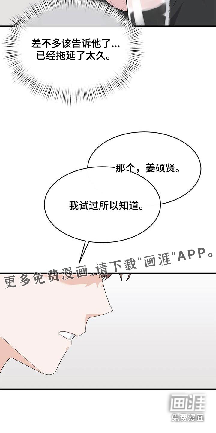 第60章：向你道歉