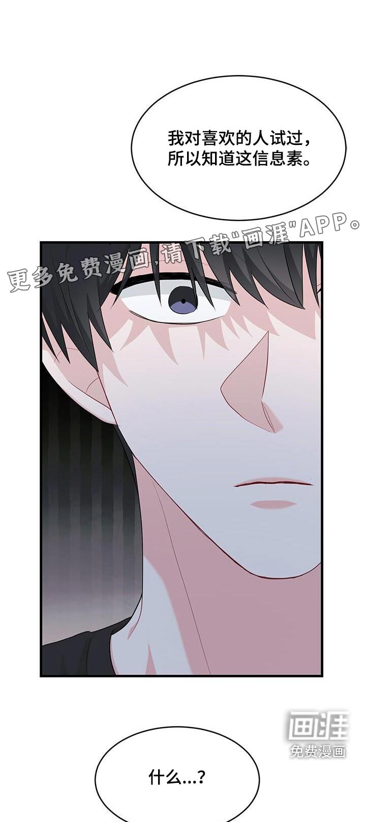 第61章：谁来明白我的心