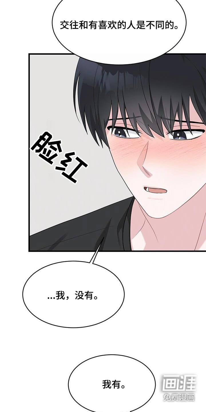 第61章：谁来明白我的心